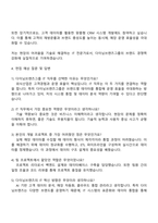 다이닝브랜즈그룹 IT 직무(2026년 대졸신입) 자소서와 2025면접-4