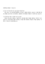 다이닝브랜즈그룹 IT 직무(2026년 대졸신입) 자소서와 2025면접-5
