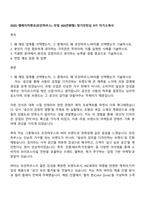 2025 엠에이치앤코(모던하우스) 리빙 AD(전환형) 정기인턴십 9기 자기소개서-1