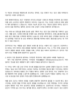 2025 엠에이치앤코(모던하우스) 리빙 AD(전환형) 정기인턴십 9기 자기소개서-2