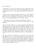 2025 엠에이치앤코(모던하우스) 리빙 AD(전환형) 정기인턴십 9기 자기소개서-3