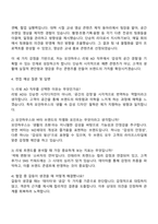 2025 엠에이치앤코(모던하우스) 리빙 AD(전환형) 정기인턴십 9기 자기소개서-4