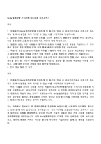 NH농협캐피탈 IT·디지털·정보보호 자기소개서-1