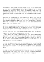 NH농협캐피탈 IT·디지털·정보보호 자기소개서-2