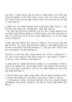 NH농협캐피탈 IT·디지털·정보보호 자기소개서-3
