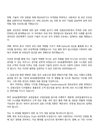 NH농협캐피탈 IT·디지털·정보보호 자기소개서-4