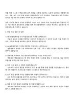 NH농협캐피탈 IT·디지털·정보보호 자기소개서-5