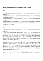 케이뱅크 2026 채용연계형 인턴십(금융 상품·서비스 기획) 자기소개서-1