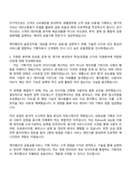 케이뱅크 2026 채용연계형 인턴십(금융 상품·서비스 기획) 자기소개서-2
