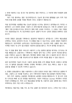 케이뱅크 2026 채용연계형 인턴십(금융 상품·서비스 기획) 자기소개서-3