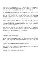 케이뱅크 2026 채용연계형 인턴십(금융 상품·서비스 기획) 자기소개서-4