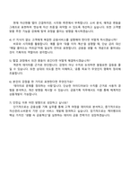 케이뱅크 2026 채용연계형 인턴십(금융 상품·서비스 기획) 자기소개서-5