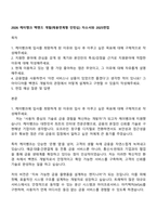 2026 케이뱅크 백엔드 개발(채용연계형 인턴십) 자소서와 2025면접-1