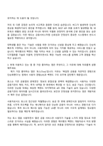 2026 케이뱅크 백엔드 개발(채용연계형 인턴십) 자소서와 2025면접-3