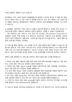 2026 케이뱅크 백엔드 개발(채용연계형 인턴십) 자소서와 2025면접-4