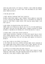2026 케이뱅크 백엔드 개발(채용연계형 인턴십) 자소서와 2025면접-5
