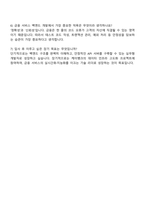 2026 케이뱅크 백엔드 개발(채용연계형 인턴십) 자소서와 2025면접-6