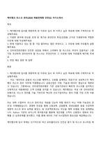 케이뱅크 리스크 관리(2026 채용연계형 인턴십) 자기소개서-1