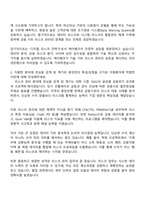 케이뱅크 리스크 관리(2026 채용연계형 인턴십) 자기소개서-2
