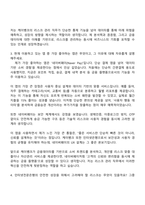 케이뱅크 리스크 관리(2026 채용연계형 인턴십) 자기소개서-3