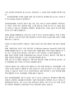 케이뱅크 리스크 관리(2026 채용연계형 인턴십) 자기소개서-4
