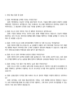 케이뱅크 리스크 관리(2026 채용연계형 인턴십) 자기소개서-5