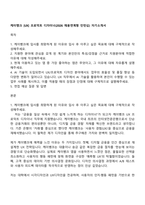 케이뱅크 [UX] 프로덕트 디자이너(2026 채용연계형 인턴십) 자기소개서-1