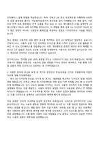 케이뱅크 [UX] 프로덕트 디자이너(2026 채용연계형 인턴십) 자기소개서-2