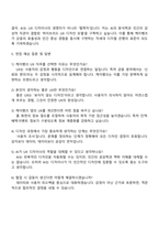 케이뱅크 [UX] 프로덕트 디자이너(2026 채용연계형 인턴십) 자기소개서-5