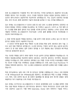 포스코플로우 IT인프라 자기소개서-2
