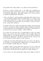 포스코플로우 IT인프라 자기소개서-3