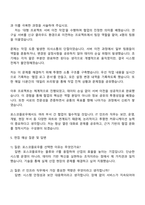 포스코플로우 IT인프라 자기소개서-4