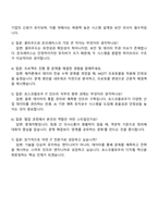 포스코플로우 IT인프라 자기소개서-5