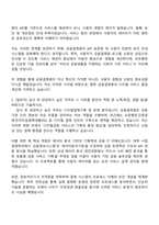 금융결제원 일반직(2026신입) 자기소개서와 면접질문답변-2