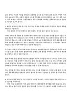 금융결제원 일반직(2026신입) 자기소개서와 면접질문답변-3