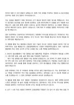 금융결제원 일반직(2026신입) 자기소개서와 면접질문답변-4
