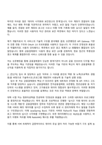 금융결제원 전산직 자기소개서-2