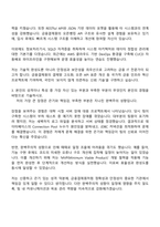 금융결제원 전산직 자기소개서-3