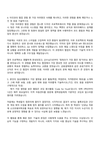 금융결제원 전산직 자기소개서-4