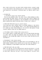 신라스테이 2025 대학생 서포터즈 SHILLA STAY WORLD FRIENDS 자기소개서 지원서-2