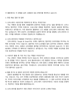 신라스테이 2025 대학생 서포터즈 SHILLA STAY WORLD FRIENDS 자기소개서 지원서-3