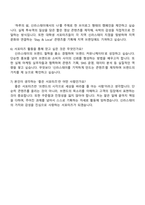 신라스테이 2025 대학생 서포터즈 SHILLA STAY WORLD FRIENDS 자기소개서 지원서-4