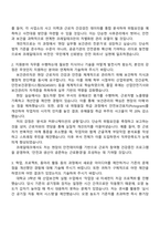 2026 코레일테크 제한경쟁(보건관리) 자기소개서 지원서와 면접자료-2