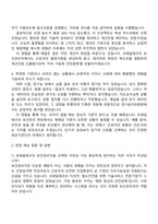 2026 코레일테크 제한경쟁(보건관리) 자기소개서 지원서와 면접자료-3