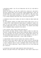 2026 코레일테크 제한경쟁(보건관리) 자기소개서 지원서와 면접자료-4