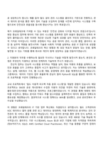 코레일테크 공개 경쟁_사무직군(전산) 2025년 제2차 일반직(채용형인턴) 자기소개서 자소서 및 면접질문답변-2