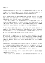 코레일테크 공개 경쟁_사무직군(전산) 2025년 제2차 일반직(채용형인턴) 자기소개서 자소서 및 면접질문답변-3