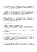 코레일테크 공개 경쟁_사무직군(전산) 2025년 제2차 일반직(채용형인턴) 자기소개서 자소서 및 면접질문답변-4