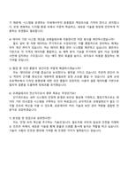 코레일테크 공개 경쟁_사무직군(전산) 2025년 제2차 일반직(채용형인턴) 자기소개서 자소서 및 면접질문답변-5