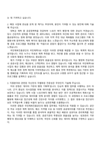 2026 국민체육진흥공단 사무행정(일반직 7급) 자기소개서 자소서 및 면접질문-2